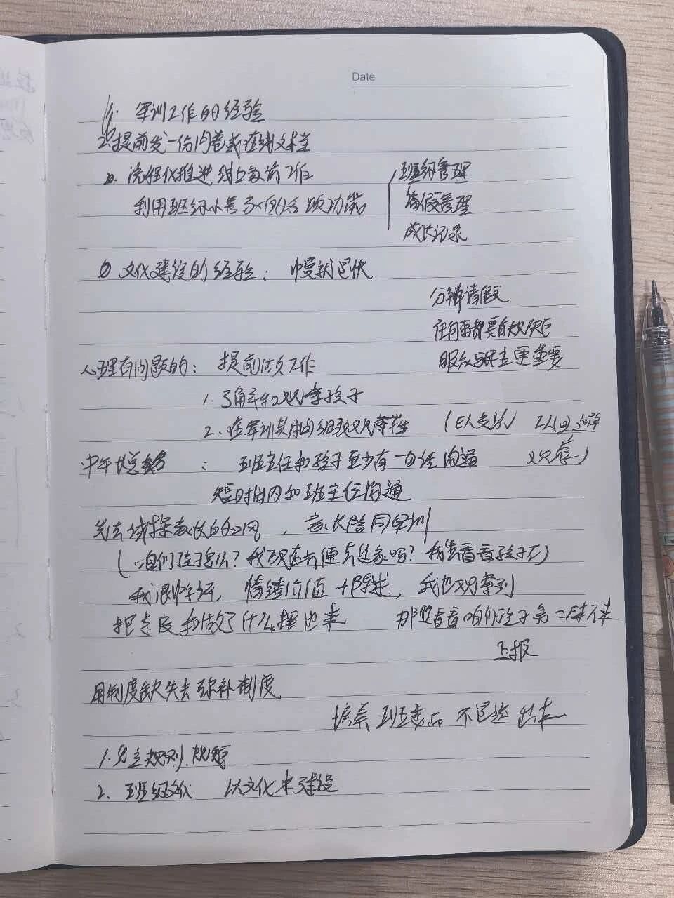 26081513